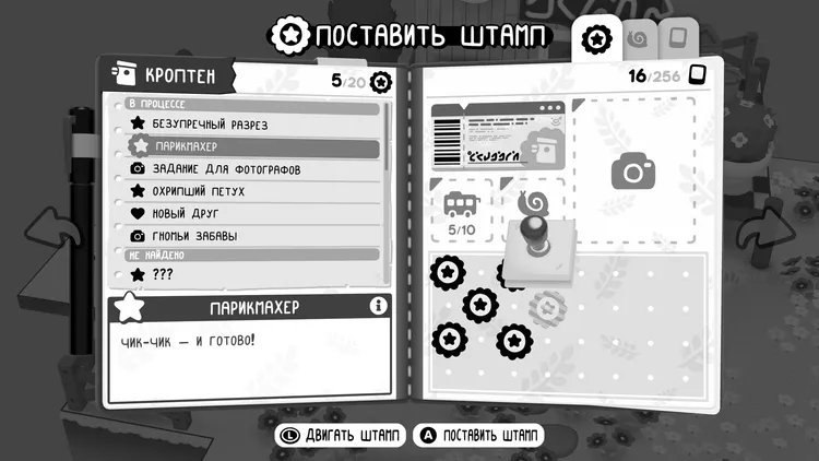 Скриншот Toem 2 — 2