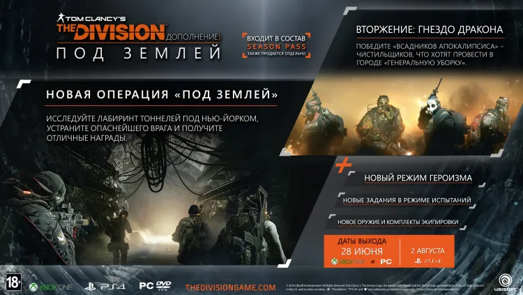 Скриншот Tom Clancys The Division Underground DLC — 4