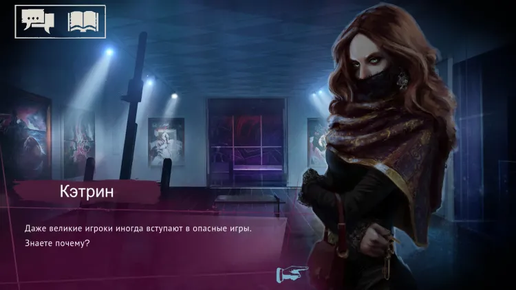 Скриншот Vampire: The Masquerade - Shadows of New York - Deluxe Edition — 3
