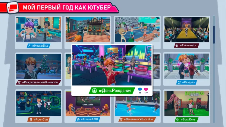 Скриншот Youtubers Life 2 — 1