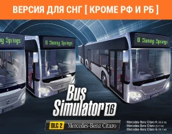 Bus Simulator 16 - Mercedes-Benz Citaro Pack (Версия для СНГ [ Кроме РФ и РБ ]) DLC