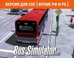 Bus Simulator 2012 (Версия для СНГ [ Кроме РФ и РБ ])