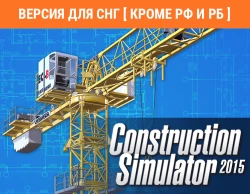 Construction Simulator 2015: Liebherr 150 EC-B (Версия для СНГ [ Кроме РФ и РБ ])