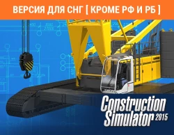 Construction Simulator 2015: Liebherr LR 1300 (Версия для СНГ [ Кроме РФ и РБ ])
