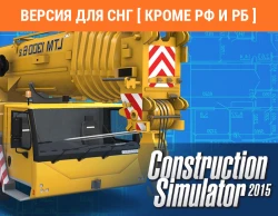 Construction Simulator 2015: Liebherr LTM 1300 6.2 (Версия для СНГ [ Кроме РФ и РБ ])