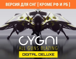 CYGNI: All Guns Blazing Digital Deluxe Edition