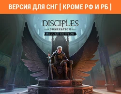 Disciples: Domination - Deluxe Edition (Версия для СНГ [ Кроме РФ и РБ ])
