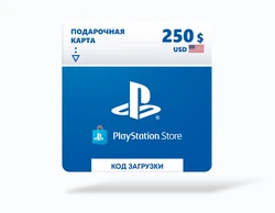 Карта оплаты Playstation Store 250 USD USA [Цифровая версия]