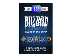 Карта пополнения баланса Battle net 15 GBP (GBR) [Цифровая версия]