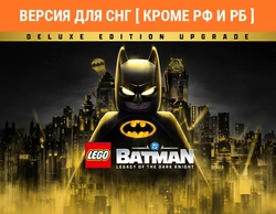 LEGO Batman: Legacy of the Dark Knight - Deluxe Edition Upgrade (Версия для СНГ [ Кроме РФ и РБ ]) DLC