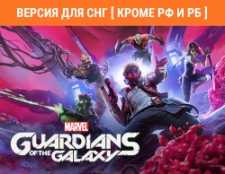 Marvel's Guardians of the Galaxy (Версия для СНГ [ Кроме РФ и РБ ])