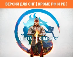 Mortal Kombat 1 (Версия для СНГ [ Кроме РФ и РБ ])