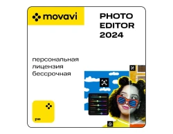 Movavi Photo Editor 2024 (персональная лицензия / бессрочная)