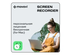 Movavi Screen Recorder for Mac (персональная лицензия / бессрочная)