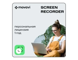 Movavi Screen Recorder (персональная лицензия / 1 год)