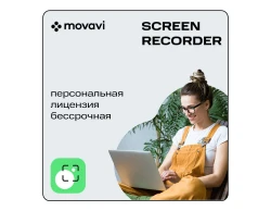 Movavi Screen Recorder (персональная лицензия / бессрочная)