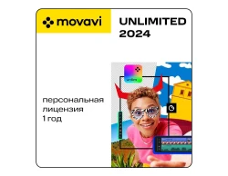 Movavi Unlimited 2024 (персональная лицензия / 1 год)