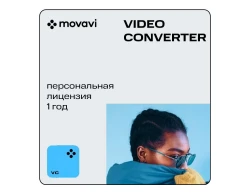 Movavi Video Converter (персональная лицензия /1 год)
