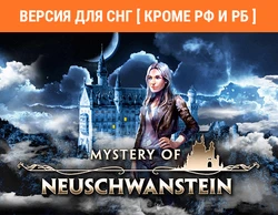 Mystery of Neuschwanstein (Версия для СНГ [ Кроме РФ и РБ ])