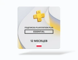 PlayStation Plus Essential подписка на 12 месяцев (Poland) [Цифровая версия]