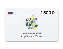 Подарочная карта App Store и iTunes - 1500 руб. (Россия) [Цифровая версия]