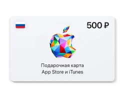 Подарочная карта App Store и iTunes - 500 руб. (Россия) [Цифровая версия]