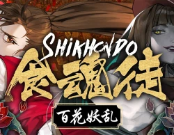 Shikhondo: Youkai Rampage