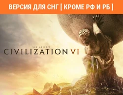 Sid Meier's Civilization VI (Версия для СНГ [ Кроме РФ и РБ ])