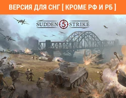 Sudden Strike 5 (Версия для СНГ [ Кроме РФ и РБ ])