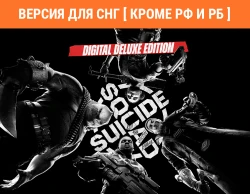 Suicide Squad: Kill the Justice League - Digital Deluxe Edition (Версия для СНГ [ Кроме РФ и РБ ])