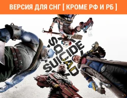 Suicide Squad: Kill the Justice League (Версия для СНГ [ Кроме РФ и РБ ])