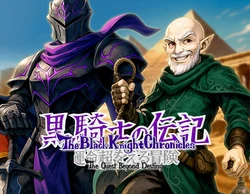 The Black Knight Chronicles - The Quest Beyond Destiny