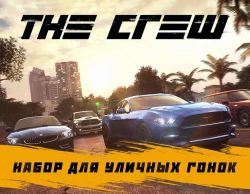 The Crew - Street Edition Pack
