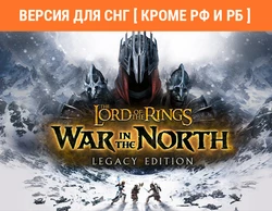 Купить игру steam The Lord of the Rings: War in the North - Legacy Edition (Версия для СНГ [ Кроме РФ и РБ ])