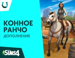 The Sims 4. Конное ранчо