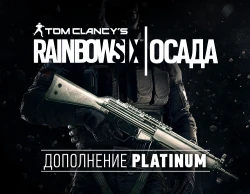 Tom Clancys Rainbow Six Осада - Platinum DLC