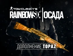 Tom Clancys Rainbow Six Осада - Topaz DLC