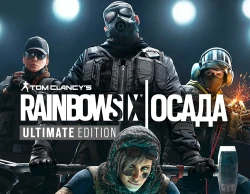Tom Clancy's Rainbow Six Осада - Ultimate Edition (Year 5)