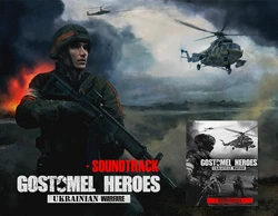 Ukrainian Warfare: Gostomel Heroes + Soundtrack (Bundle)