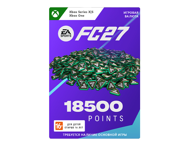 Игровая валюта EA Sports FC 27: 18500 FC Points (цифровая версия) (Xbox One + Xbox Series X|S) (WW)