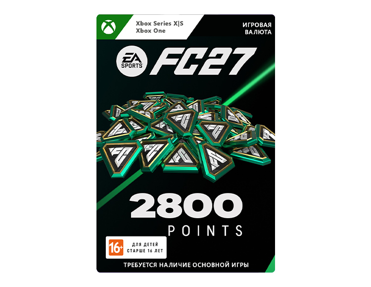 Игровая валюта EA Sports FC 27: 2800 FC Points (цифровая версия) (Xbox One + Xbox Series X|S) (WW)