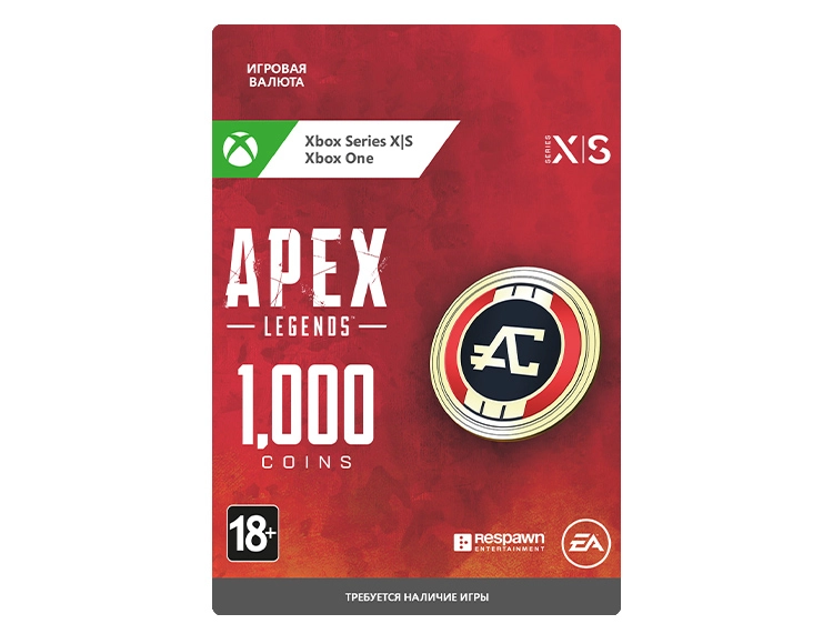 Игровая валюта Apex Legends: 1000 Apex Coin (цифровая версия) (Xbox One + Xbox Series X|S) (WW)