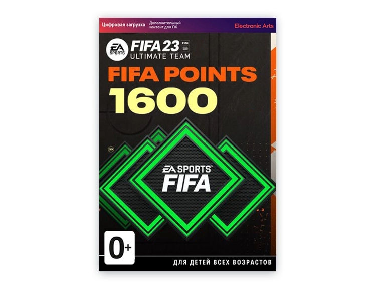 Игровая валюта FIFA 23: 1600 FUT Points [Цифровая версия]