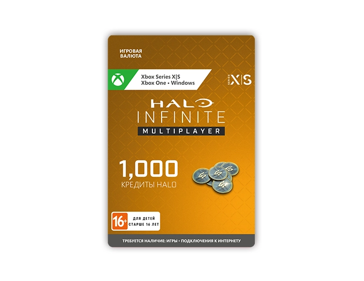 Купить игру стим Игровая валюта Halo Infinite: 1000 Halo Credits (цифровая версия) (Xbox One + Xbox Series X|S + Windows) (RU)
