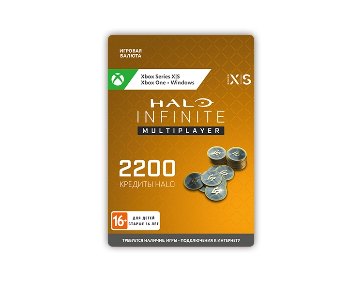 Купить игру стим Игровая валюта Halo Infinite: 2,000 Halo Credits +200 Bonus (цифровая версия) (Xbox One + Xbox Series X|S + Windows) (RU)