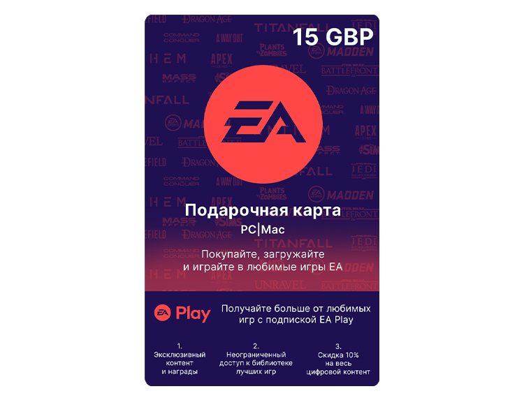 Карта оплаты EA 15 GBP [Цифровая версия] (GB)