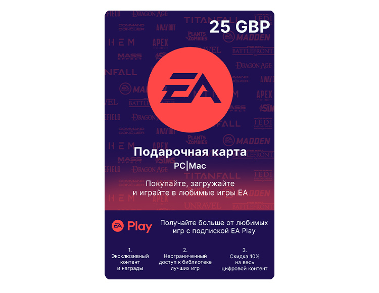 Карта оплаты EA 25 GBP [Цифровая версия] (GB)