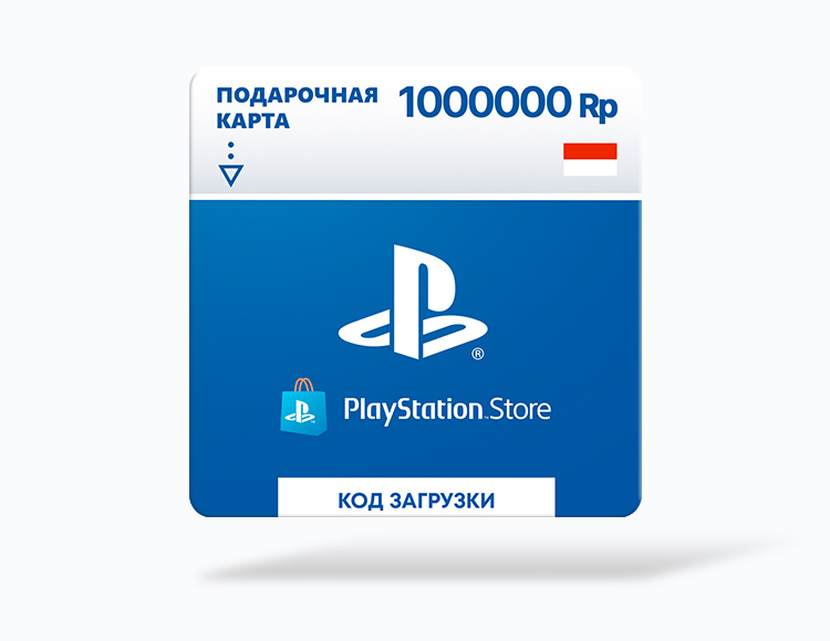 Карта оплаты PlayStation Store 1000000 IDR Indonesia [Цифровая версия]