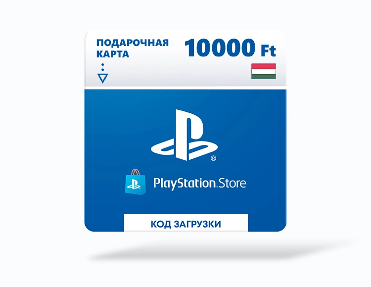 Карта оплаты Playstation Store 10000 HUF HUN [Цифровая версия]