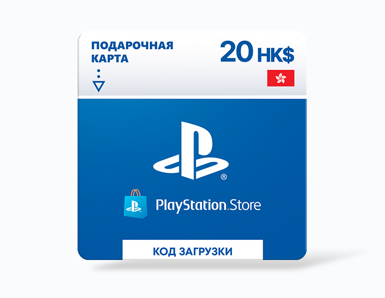 Карта оплаты PlayStation Store 20 HKD Hong Kong [Цифровая версия]